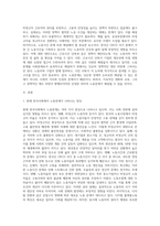 (사회문제론 A형) 현재 한국사회에서 노동문제가 나타나는 양상을 구체적으로 분석하고, 거기에 대해서는 어떠한 해법이 제시되고 있는지를 찾아본 후, 노동문제를 사회문제로서 제대로 해결해가기 위해서는 어떤 점을 중요하게 보아야 할지, 구체적인 사례와 함께 논리적으로 서술하시오-2