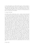 (사회문제론 A형) 현재 한국사회에서 노동문제가 나타나는 양상을 구체적으로 분석하고, 거기에 대해서는 어떠한 해법이 제시되고 있는지를 찾아본 후, 노동문제를 사회문제로서 제대로 해결해가기 위해서는 어떤 점을 중요하게 보아야 할지, 구체적인 사례와 함께 논리적으로 서술하시오-3