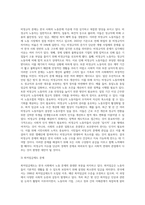 (사회문제론 A형) 현재 한국사회에서 노동문제가 나타나는 양상을 구체적으로 분석하고, 거기에 대해서는 어떠한 해법이 제시되고 있는지를 찾아본 후, 노동문제를 사회문제로서 제대로 해결해가기 위해서는 어떤 점을 중요하게 보아야 할지, 구체적인 사례와 함께 논리적으로 서술하시오-4