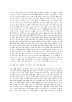(사회문제론 A형) 현재 한국사회에서 노동문제가 나타나는 양상을 구체적으로 분석하고, 거기에 대해서는 어떠한 해법이 제시되고 있는지를 찾아본 후, 노동문제를 사회문제로서 제대로 해결해가기 위해서는 어떤 점을 중요하게 보아야 할지, 구체적인 사례와 함께 논리적으로 서술하시오-5