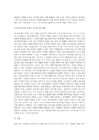 (사회문제론 A형) 현재 한국사회에서 노동문제가 나타나는 양상을 구체적으로 분석하고, 거기에 대해서는 어떠한 해법이 제시되고 있는지를 찾아본 후, 노동문제를 사회문제로서 제대로 해결해가기 위해서는 어떤 점을 중요하게 보아야 할지, 구체적인 사례와 함께 논리적으로 서술하시오-8