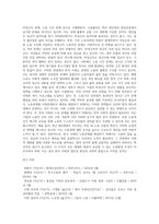 (사회문제론 A형) 현재 한국사회에서 노동문제가 나타나는 양상을 구체적으로 분석하고, 거기에 대해서는 어떠한 해법이 제시되고 있는지를 찾아본 후, 노동문제를 사회문제로서 제대로 해결해가기 위해서는 어떤 점을 중요하게 보아야 할지, 구체적인 사례와 함께 논리적으로 서술하시오-9