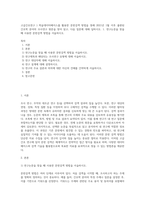 고급간호연구 ) 학술데이터베이스를 활용한 문헌검색 방법을 통해 2021년 1월 이후 출판된 간호학 분야의 조사연구 원문을 찾아 읽고, 다음 질문에 대해 답하시오 1 연구논문을 찾을 때 사용한 문헌검색 방법을 서술하시오-1