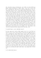고급간호연구 ) 학술데이터베이스를 활용한 문헌검색 방법을 통해 2021년 1월 이후 출판된 간호학 분야의 조사연구 원문을 찾아 읽고, 다음 질문에 대해 답하시오 1 연구논문을 찾을 때 사용한 문헌검색 방법을 서술하시오-2