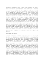 고급간호연구 ) 학술데이터베이스를 활용한 문헌검색 방법을 통해 2021년 1월 이후 출판된 간호학 분야의 조사연구 원문을 찾아 읽고, 다음 질문에 대해 답하시오 1 연구논문을 찾을 때 사용한 문헌검색 방법을 서술하시오-3