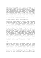 고급간호연구 ) 학술데이터베이스를 활용한 문헌검색 방법을 통해 2021년 1월 이후 출판된 간호학 분야의 조사연구 원문을 찾아 읽고, 다음 질문에 대해 답하시오 1 연구논문을 찾을 때 사용한 문헌검색 방법을 서술하시오-4