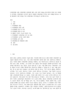 (사회문제론 A형) 사회문제의 상대성에 대한 교재 1장의 내용을 참조하면서 현재 우리 사회에서 과거에는 사회문제로 인식되지 않다가 새롭게 사회문제로 부각된 것의 사례를 찾아보고 어떤 배경에서 어떤 과정을 거쳐 사회문제로 부각되었는지 분석해 보시오-1