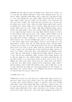 (사회문제론 A형) 사회문제의 상대성에 대한 교재 1장의 내용을 참조하면서 현재 우리 사회에서 과거에는 사회문제로 인식되지 않다가 새롭게 사회문제로 부각된 것의 사례를 찾아보고 어떤 배경에서 어떤 과정을 거쳐 사회문제로 부각되었는지 분석해 보시오-3