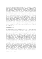 (사회문제론 A형) 사회문제의 상대성에 대한 교재 1장의 내용을 참조하면서 현재 우리 사회에서 과거에는 사회문제로 인식되지 않다가 새롭게 사회문제로 부각된 것의 사례를 찾아보고 어떤 배경에서 어떤 과정을 거쳐 사회문제로 부각되었는지 분석해 보시오-4