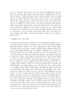 (사회문제론 A형) 사회문제의 상대성에 대한 교재 1장의 내용을 참조하면서 현재 우리 사회에서 과거에는 사회문제로 인식되지 않다가 새롭게 사회문제로 부각된 것의 사례를 찾아보고 어떤 배경에서 어떤 과정을 거쳐 사회문제로 부각되었는지 분석해 보시오-6