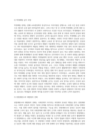 (사회문제론 A형) 사회문제의 상대성에 대한 교재 1장의 내용을 참조하면서 현재 우리 사회에서 과거에는 사회문제로 인식되지 않다가 새롭게 사회문제로 부각된 것의 사례를 찾아보고 어떤 배경에서 어떤 과정을 거쳐 사회문제로 부각되었는지 분석해 보시오-7