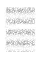 (사회문제론 A형) 사회문제의 상대성에 대한 교재 1장의 내용을 참조하면서 현재 우리 사회에서 과거에는 사회문제로 인식되지 않다가 새롭게 사회문제로 부각된 것의 사례를 찾아보고 어떤 배경에서 어떤 과정을 거쳐 사회문제로 부각되었는지 분석해 보시오-8