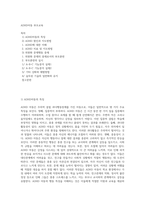 ADHD아동 부모교육-1