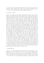 ADHD아동 부모교육-2
