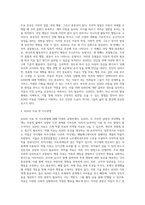 ADHD아동 부모교육-3