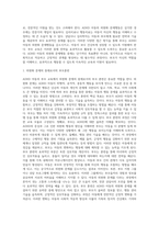 ADHD아동 부모교육-5