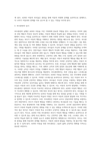ADHD아동 부모교육-6