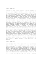 ADHD아동 부모교육-7