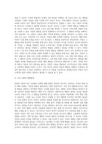 ADHD아동 부모교육-8