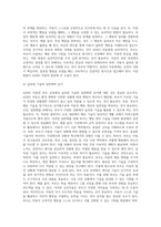 ADHD아동 부모교육-9