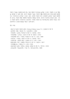 ADHD아동 부모교육-10