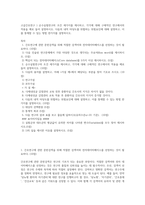 고급간호연구 ) 순수실험연구의 조건 세가지를 제시하고, 각각에 대해 구체적인 연구에서의 적용을 예로 들어 설명하시오 다음의 내적 타당도를 위협하는 위험요인에 대해 설명하고, 이를 통제할 수 있는 방법 한가지를 설명하시오-1