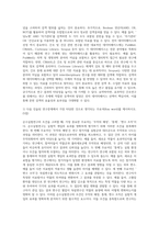 고급간호연구 ) 순수실험연구의 조건 세가지를 제시하고, 각각에 대해 구체적인 연구에서의 적용을 예로 들어 설명하시오 다음의 내적 타당도를 위협하는 위험요인에 대해 설명하고, 이를 통제할 수 있는 방법 한가지를 설명하시오-2