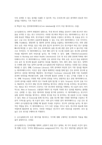 고급간호연구 ) 순수실험연구의 조건 세가지를 제시하고, 각각에 대해 구체적인 연구에서의 적용을 예로 들어 설명하시오 다음의 내적 타당도를 위협하는 위험요인에 대해 설명하고, 이를 통제할 수 있는 방법 한가지를 설명하시오-3
