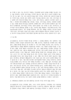 고급간호연구 ) 순수실험연구의 조건 세가지를 제시하고, 각각에 대해 구체적인 연구에서의 적용을 예로 들어 설명하시오 다음의 내적 타당도를 위협하는 위험요인에 대해 설명하고, 이를 통제할 수 있는 방법 한가지를 설명하시오-6