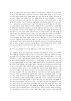 고급간호연구 ) 순수실험연구의 조건 세가지를 제시하고, 각각에 대해 구체적인 연구에서의 적용을 예로 들어 설명하시오 다음의 내적 타당도를 위협하는 위험요인에 대해 설명하고, 이를 통제할 수 있는 방법 한가지를 설명하시오-7