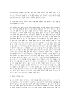 고급간호연구 ) 순수실험연구의 조건 세가지를 제시하고, 각각에 대해 구체적인 연구에서의 적용을 예로 들어 설명하시오 다음의 내적 타당도를 위협하는 위험요인에 대해 설명하고, 이를 통제할 수 있는 방법 한가지를 설명하시오-8