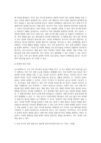 고급간호연구 ) 순수실험연구의 조건 세가지를 제시하고, 각각에 대해 구체적인 연구에서의 적용을 예로 들어 설명하시오 다음의 내적 타당도를 위협하는 위험요인에 대해 설명하고, 이를 통제할 수 있는 방법 한가지를 설명하시오-9
