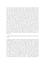 고급간호연구 ) 순수실험연구의 조건 세가지를 제시하고, 각각에 대해 구체적인 연구에서의 적용을 예로 들어 설명하시오 다음의 내적 타당도를 위협하는 위험요인에 대해 설명하고, 이를 통제할 수 있는 방법 한가지를 설명하시오-11