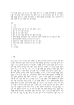 (사례관리론, 공통) 송파 세 모녀 사건 사례를 정리하고, 이 사례를 생태체계이론, 임파워먼트 모델, 사회지지망 이론에 기반하여 비교 분석하시오  1) 2014년 일어난 송파 세 모녀 사건에 관련 자료를 찾아보고 사례를 정리해본다 2) 생태체계이론, 임파워먼트 모델, 사회지지망 이론에 기반해 세 모녀 사례를 비교 분석해본다-1