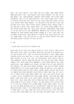 (사례관리론, 공통) 송파 세 모녀 사건 사례를 정리하고, 이 사례를 생태체계이론, 임파워먼트 모델, 사회지지망 이론에 기반하여 비교 분석하시오  1) 2014년 일어난 송파 세 모녀 사건에 관련 자료를 찾아보고 사례를 정리해본다 2) 생태체계이론, 임파워먼트 모델, 사회지지망 이론에 기반해 세 모녀 사례를 비교 분석해본다-2