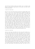 (사례관리론, 공통) 송파 세 모녀 사건 사례를 정리하고, 이 사례를 생태체계이론, 임파워먼트 모델, 사회지지망 이론에 기반하여 비교 분석하시오  1) 2014년 일어난 송파 세 모녀 사건에 관련 자료를 찾아보고 사례를 정리해본다 2) 생태체계이론, 임파워먼트 모델, 사회지지망 이론에 기반해 세 모녀 사례를 비교 분석해본다-3