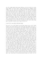 (사례관리론, 공통) 송파 세 모녀 사건 사례를 정리하고, 이 사례를 생태체계이론, 임파워먼트 모델, 사회지지망 이론에 기반하여 비교 분석하시오  1) 2014년 일어난 송파 세 모녀 사건에 관련 자료를 찾아보고 사례를 정리해본다 2) 생태체계이론, 임파워먼트 모델, 사회지지망 이론에 기반해 세 모녀 사례를 비교 분석해본다-4