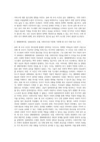 (사례관리론, 공통) 송파 세 모녀 사건 사례를 정리하고, 이 사례를 생태체계이론, 임파워먼트 모델, 사회지지망 이론에 기반하여 비교 분석하시오  1) 2014년 일어난 송파 세 모녀 사건에 관련 자료를 찾아보고 사례를 정리해본다 2) 생태체계이론, 임파워먼트 모델, 사회지지망 이론에 기반해 세 모녀 사례를 비교 분석해본다-5