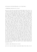 (사례관리론, 공통) 송파 세 모녀 사건 사례를 정리하고, 이 사례를 생태체계이론, 임파워먼트 모델, 사회지지망 이론에 기반하여 비교 분석하시오  1) 2014년 일어난 송파 세 모녀 사건에 관련 자료를 찾아보고 사례를 정리해본다 2) 생태체계이론, 임파워먼트 모델, 사회지지망 이론에 기반해 세 모녀 사례를 비교 분석해본다-6