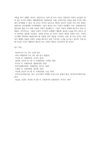 (사례관리론, 공통) 송파 세 모녀 사건 사례를 정리하고, 이 사례를 생태체계이론, 임파워먼트 모델, 사회지지망 이론에 기반하여 비교 분석하시오  1) 2014년 일어난 송파 세 모녀 사건에 관련 자료를 찾아보고 사례를 정리해본다 2) 생태체계이론, 임파워먼트 모델, 사회지지망 이론에 기반해 세 모녀 사례를 비교 분석해본다-9