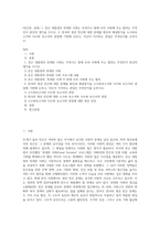 (빈곤론, 공통) 1 존슨 대통령의 위대한 사회는 무엇이고 현재 우리 사회에 주는 함의는 무엇인지 본인의 생각을 쓰시오 2 한국의 청년 빈곤에 대한 문제를 원인과 해결방식을 소수파보고서와 다수파 보고서의 관점에 기반해 논하고, 자신이 지지하는 관점은 무엇인지를 논하시오-1