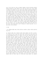 (빈곤론, 공통) 1 존슨 대통령의 위대한 사회는 무엇이고 현재 우리 사회에 주는 함의는 무엇인지 본인의 생각을 쓰시오 2 한국의 청년 빈곤에 대한 문제를 원인과 해결방식을 소수파보고서와 다수파 보고서의 관점에 기반해 논하고, 자신이 지지하는 관점은 무엇인지를 논하시오-2