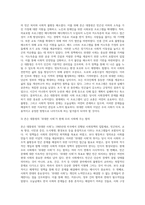 (빈곤론, 공통) 1 존슨 대통령의 위대한 사회는 무엇이고 현재 우리 사회에 주는 함의는 무엇인지 본인의 생각을 쓰시오 2 한국의 청년 빈곤에 대한 문제를 원인과 해결방식을 소수파보고서와 다수파 보고서의 관점에 기반해 논하고, 자신이 지지하는 관점은 무엇인지를 논하시오-4