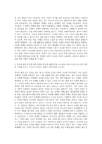 (빈곤론, 공통) 1 존슨 대통령의 위대한 사회는 무엇이고 현재 우리 사회에 주는 함의는 무엇인지 본인의 생각을 쓰시오 2 한국의 청년 빈곤에 대한 문제를 원인과 해결방식을 소수파보고서와 다수파 보고서의 관점에 기반해 논하고, 자신이 지지하는 관점은 무엇인지를 논하시오-5