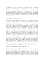 (빈곤론, 공통) 1 존슨 대통령의 위대한 사회는 무엇이고 현재 우리 사회에 주는 함의는 무엇인지 본인의 생각을 쓰시오 2 한국의 청년 빈곤에 대한 문제를 원인과 해결방식을 소수파보고서와 다수파 보고서의 관점에 기반해 논하고, 자신이 지지하는 관점은 무엇인지를 논하시오-6