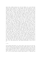 ADHD 장애아동의 행동수정 필요성과 개선방안에 대해 기술하시오 (1)-3