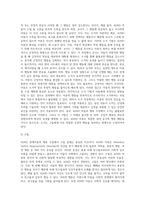 ADHD 장애아동의 행동수정 필요성과 개선방안에 대해 기술하시오 (1)-4