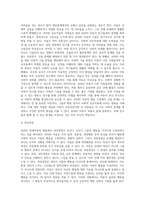 ADHD 장애아동의 행동수정 필요성과 개선방안에 대해 기술하시오 (1)-5