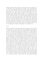 ADHD 장애아동의 행동수정 필요성과 개선방안에 대해 기술하시오 (1)-6