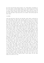 ADHD 장애아동의 행동수정 필요성과 개선방안에 대해 기술하시오 (1)-7